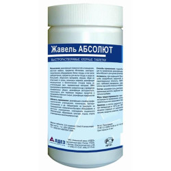 Хлорные таблетки Жавель "АБСОЛЮТ"