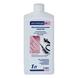 Средство дезинфицирующее АБСОЛЮЦИД ГА