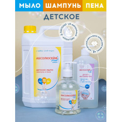 Детское универсальное деликатное средство 3 в 1 - мыло, шампунь, пена – «Абсолюсейф Бэби»