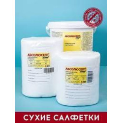 Одноразовые салфетки в рулонах для смачивания моющими и дезинфицирующими растворами или использования в качестве сухой ветоши